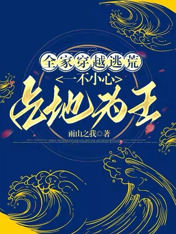 每个世界都被主角睡来睡去可乐饼